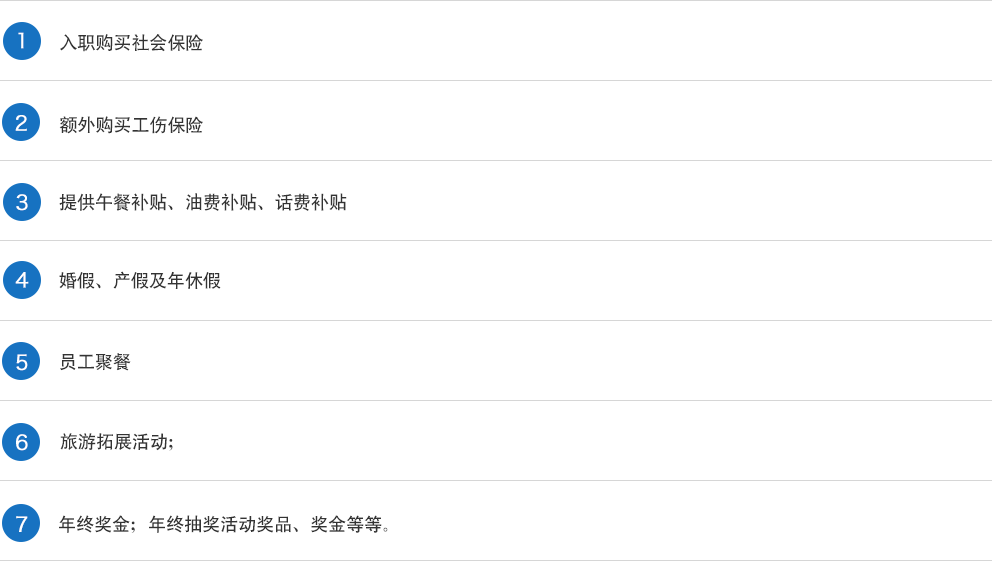 薪酬福利_03.png